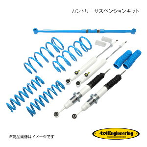 4×4 Engineering tH[oCtH[ Jg[TXyVLbg tg:Front35`55mm/Rear40`50mm FJN[U[ GSJ15W H22.11` 71151-57