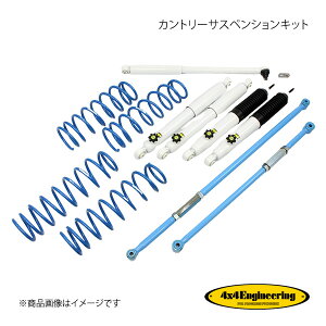 4×4 Engineering �t�H�[�o�C�t�H�[ �J���g���[�T�X�y���V�����L�b�g ���t�g��:30mm �W���j�[ JB74 74743-32LS