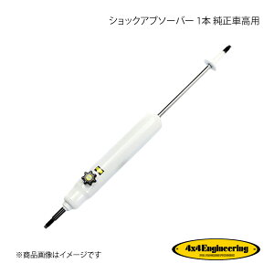 4×4 Engineering tH[oCtH[ VbNAu\[o[ 1{ ԍp hN[U[70 GRJ7# V[Y H25.8` CEF047H