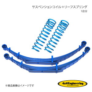 4×4 Engineering �t�H�[�o�C�t�H�[ �T�X�y���V�����R�C���{���[�t�X�v�����O 1�䕪 �����h�N���[�U�[70 HZJ76 H11.9�` CST034A