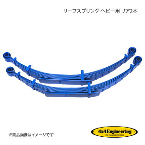 4×4 Engineering �t�H�[�o�C�t�H�[ ���[�t�X�v�����O �w�r�[�p ���A2�{ �����h�N���[�U�[70 GRJ79 CST046RS