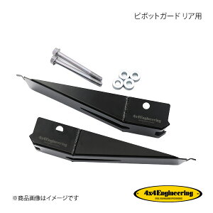 4×4 Engineering tH[oCtH[ s{bgK[h Ap Wj[ JB64/74 SJ-C05R