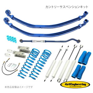 4x4 Engineering �t�H�[�o�C�t�H�[ �J���g���[�T�X�y���V�����L�b�g �����h�N���[�U�[70 GDJ76 ���t�g��Front 60mm/Rear 55mm 71768-35B