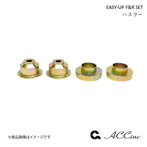ACC �G�[�V�[�V�[ EASY-UP F&R SET �C�[�W�[�A�b�v �t�����g�E���A�Z�b�g �n�X���[ MR92S/52S 4WD 7307