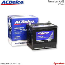 楽天市場】acデルコ プレミアムゴールド pg60d23lの通販