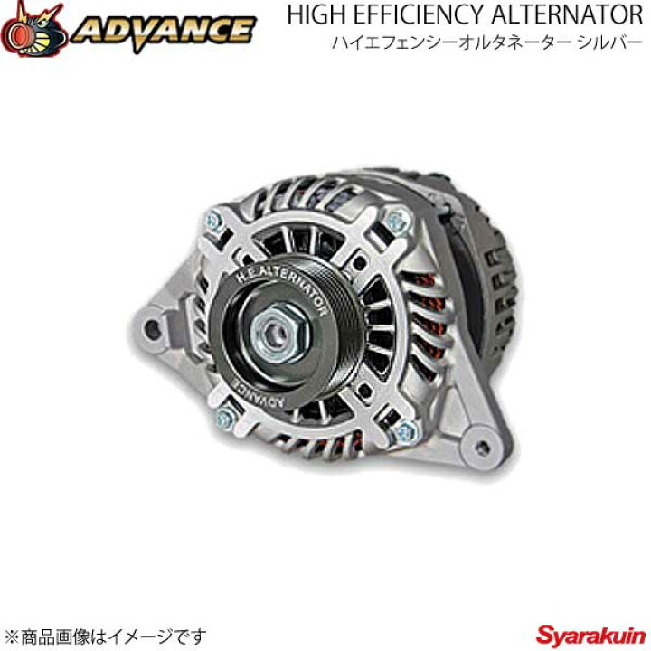 楽天市場】ADVANCE アドバンス ハイエフェンシーオルタネーター 