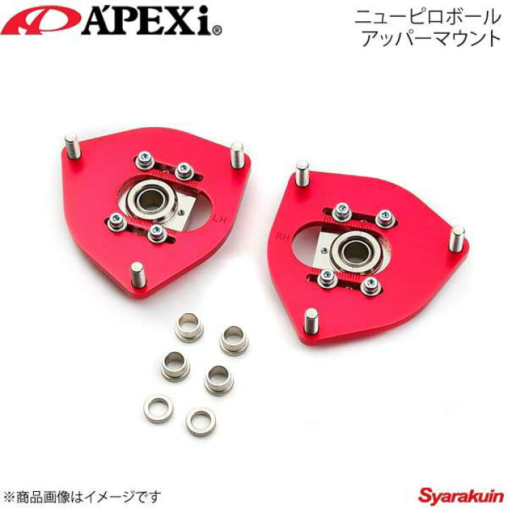 楽天市場 A Pexi アペックス ニューピロボールアッパーマウント リア 固定式 Rx 7 Fd3s 256az02r 車高調 カー用品専門店 車 楽院