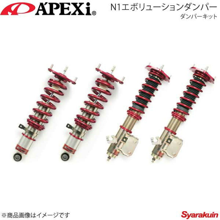 楽天市場 A Pexi アペックス N1エボリューションダンパー フルキット アルテッツァ Sxe10 3s Ge 98 10 05 07 264ct052 車高調 カー用品専門店 車楽院