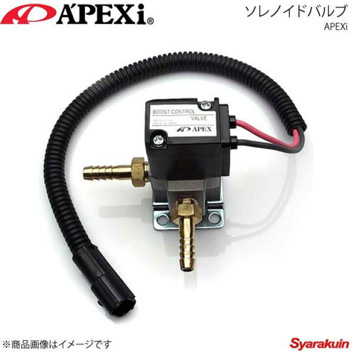 楽天市場 A Pexi アペックス ソレノイドバルブ 499 X003 車高調 カー用品専門店 車楽院