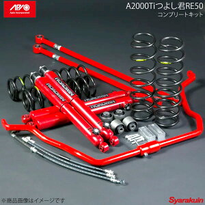 APIO AsI A2000Ti 悵N RE50 Rv[gLbg Wj[ JB23-4^܂