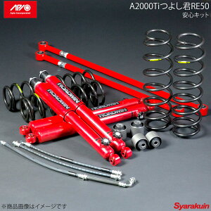 APIO AsI A2000Ti 悵N RE50 SLbg Wj[ JB23