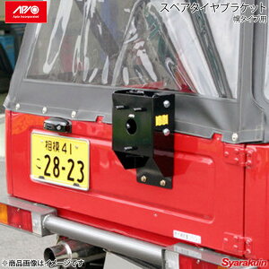 APIO �A�s�I �X�y�A�^�C���u���P�b�g �y�^�C�v�p �W���j�[ SJ30F/SJ30J/SJ40F/SJ40D/JA11C/JA12C/JA51C/JA71C