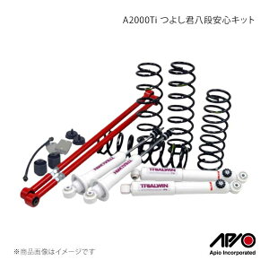 APIO �A�s�I A2000Ti �悵�N���i���S�L�b�g �W���j�[ JA12/JA22 1026-3AF