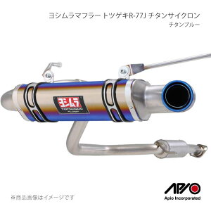 アピオ ジムニー マフラー」の人気商品一覧・価格比較 - 価格.com
