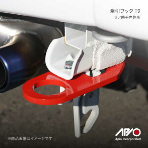 APIO �A�s�I �����t�b�N T9 ���A�^�]�ȑ��p �W���j�[ JB23 3070-29R
