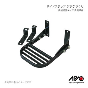 APIO �A�s�I �T�C�h�X�e�b�v �Q�W�Q�W���� �o�������^�C�v �Б��P�i �W���j�[ JA11/JA12/JA22 JB31/JB32 3102-4LR