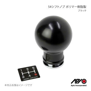 APIO �A�s�I 54�V�t�g�m�u �|���}�[������ �u���b�N �W���j�[/�W���j�[�V�G�� JB64/JB74 6031-11B