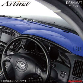 Artina アルティナ ダッシュマット ブルー タント L375/L385 H19.12〜 エアバッグ無