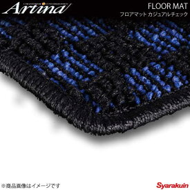 Artina アルティナ フロアマット カジュアルチェック ブルー/ブラック R2 RC1/RC2 H15.12〜