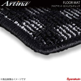 Artina アルティナ フロアマット カジュアルチェック シルバー/ブラック ランサーセディアワゴン CS5 H12.11〜