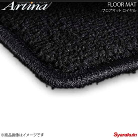 Artina アルティナ フロアマット ロイヤル ブラック アベンシス AZT250系 H15.10〜