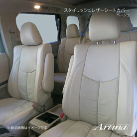 Artina アルティナ スタイリッシュレザーシートカバー 3673 アイボリー ライフ JB1/JB2