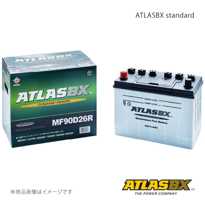 楽天市場】ATLASBX アトラスBX 国産車バッテリー Dynamic Power 1個 