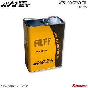 ATS GCeB[GX ATS LSD GEAR OIL 85W-90 GL-5 zn 4L R0401-38
