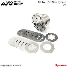 ATS エイティーエス LSD Metal New Type-R R 2way 換装デフOP/TO アリスト JZS147 92.10〜97.8 1UZ-FE/2JZ-GE/2JZ-GTE AT RDTRA10922