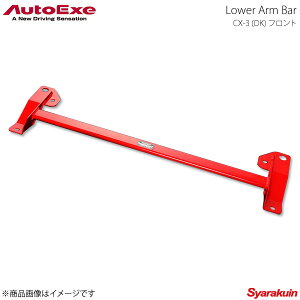 AutoExe I[gGO[ Lower Arm Bar AA[o[ tgp X`[ CX-3 DKnS