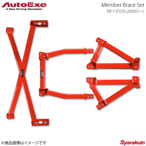 AutoExe I[gGO[ Member Brace Set o[u[XZbg 1䕪Zbg RX-7 FD3S-200001`