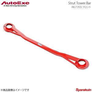AutoExe I[gGO[ Strut Tower Bar Xgbg^[o[ tgp X`[ RX-7 FD3S