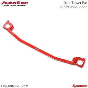 AutoExe I[gGO[ Strut Tower Bar Xgbg^[o[ tgp X`[ CX-7 ER3P