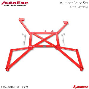 AutoExe I[gGO[ Member Brace Set o[u[XZbg 1䕪Zbg [hX^[ NDnS