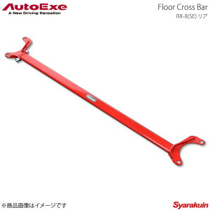 AutoExe I[gGO[ Floor Cross Bar tANXo[ Ap X`[ RX-8 SE3P