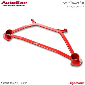 AutoExe I[gGO[ Strut Tower Bar Xgbg^[o[ tgp X`[ RX-8 SE3P