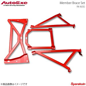AutoExe I[gGO[ Member Brace Set o[u[XZbg 1䕪Zbg RX-8 SE3P
