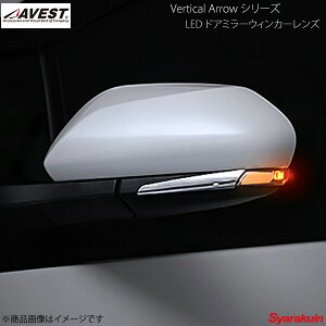 AVEST/AxXg Vertical Arrow TypeS LED hA~[EBJ[Y vEX/vEXPHV/J ZVW50/ZVW52/AXVH70 IvVvu[ - AV-021-B