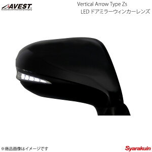 AVEST/AxXg Vertical Arrow Type Zs LED hA~[EBJ[Y XCb` IS F USE20 IvVvzCgLED 212 ubN AV-030-W-212