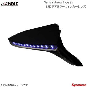 AVEST/AxXg Vertical Arrow Type 1 LED hA~[EBJ[Y LC500/500h GWZ100/URZ100 IvVvu[ AV-038-B