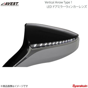 AVEST/AxXg Vertical Arrow Type 1 LED hA~[EBJ[Y UX250h/UX200 MZAH10/15/MZAA10 IvVvu[ AV-038-ES-B