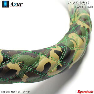 Azur �A�Y�[�� �n���h���J�o�[ ��^�r�b�N�T�� 2HL�T�C�Y �O�a��47�`48cm ���ʃ��U�[�J�� XS60M24A-2HL