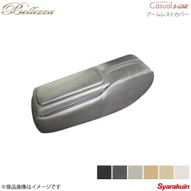 楽天市場 アームレスト カバー N Boxの通販