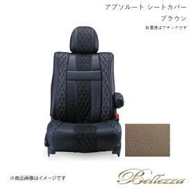 Bellezza/ベレッツァ シートカバー ムーヴ L600S/L602S/L610S 1996/5-1998/10 アブソルート ブラウン D700