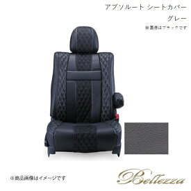 Bellezza/ベレッツァ シートカバー アイシス ZGM10W / ZGM11W / ZGM10G / ZGM15W / ZGM15G 2012/6- アブソルート グレー T380