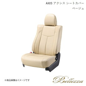 Bellezza/ベレッツァ シートカバー プレオプラス LA300F/LA310F 2012/12-2017/4 アクシス ベージュ D742