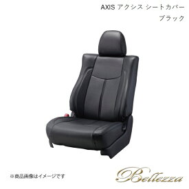 Bellezza/ベレッツァ シートカバー アテンザワゴン GJ2AW / GJ2FW / GJEFW 2012/12-2018/5 アクシス ブラック M821