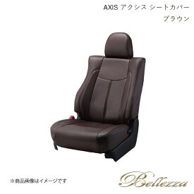 Bellezza/ベレッツァ シートカバー アテンザワゴン GJ2AW / GJ2FW / GJEFW 2012/12-2018/5 アクシス ブラウン M821