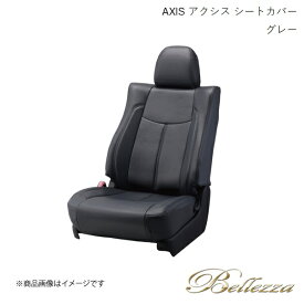 Bellezza/ベレッツァ シートカバー ワゴンR CT/CV 1996/8-1997/3 アクシス グレー S601