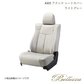 Bellezza/ベレッツァ シートカバー プレオプラス LA300F/LA310F 2012/12-2017/4 アクシス ライトグレー D742